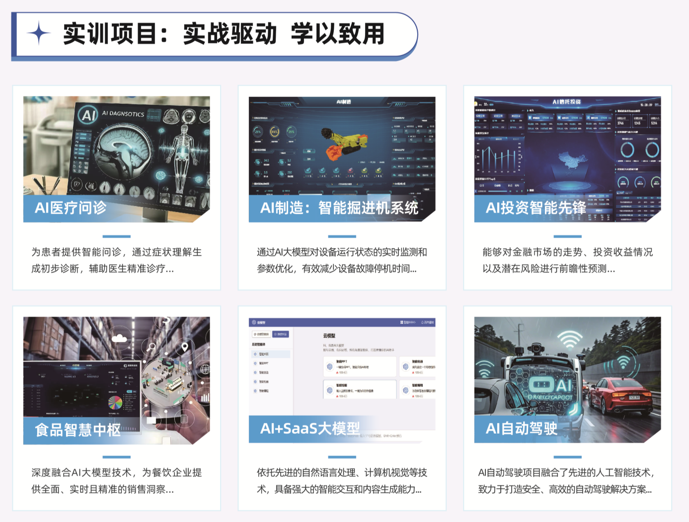 积云教育短视频课程，培养高素质人才，迎接职场“薪”机遇